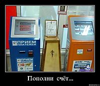 Пополни  счёт... 