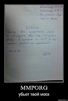 MMPORG убьет твой моск