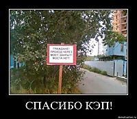 СПАСИБО КЭП! 