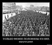 ТОЛЬКО МЕНЕЕ ПОЛОВИНЫ ИЗ НИХ вернутся домой.