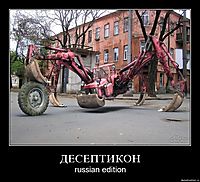 ДЕСЕПТИКОН russian edition