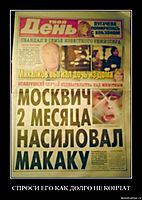 СПРОСИ ЕГО КАК ДОЛГО НЕ КОНЧАТ 