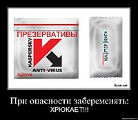 При опасности забеременять: ХРЮКАЕТ!!!