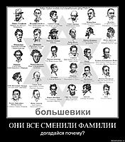 ОНИ ВСЕ СМЕНИЛИ ФАМИЛИИ догадайся почему?