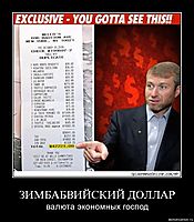 ЗИМБАБВИЙСКИЙ ДОЛЛАР валюта экономных господ