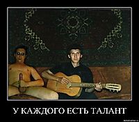 У КАЖДОГО ЕСТЬ ТАЛАНТ 