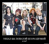 УЕБАЛ БЫ ЛОПАТОЙ БЕЗ РАЗДУМИЙ а ты?