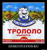 DEMOTIVATION.RU 