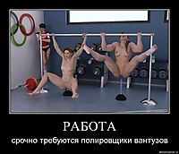 РАБОТА срочно требуются полировщики вантузов