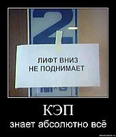 КЭП знает абсолютно всё