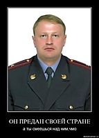 ОН ПРЕДАН СВОЕЙ СТРАНЕ а ты смеёшься над ним,чмо