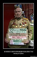 ВОИНЫ-ИНТЕРНАЦИОНАЛИСТЫ никому не нужны