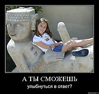 А ТЫ СМОЖЕШЬ улыбнуться в ответ?