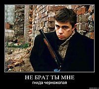 НЕ БРАТ ТЫ МНЕ гнида черножопая