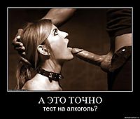 А ЭТО ТОЧНО тест на алкоголь?