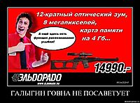 ГАЛЫГИН ГОВНА НЕ ПОСАВЕТУЕТ 