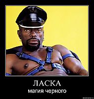 ЛАСКА магия черного