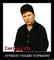 ЛУЧШИЕ УХОДЯТ ПЕРВЫМИ 