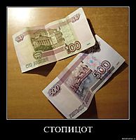 СТОПИЦОТ 