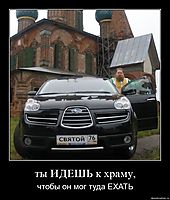ты ИДЕШЬ к храму, чтобы он мог туда ЕХАТЬ