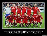 "БЕССЛАВНЫЕ УБЛЮДКИ" 