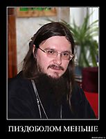 ПИЗДОБОЛОМ МЕНЬШЕ 