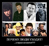 ПОЧЕМУ ЛЮДИ УХОДЯТ? ...а мрази остаются???