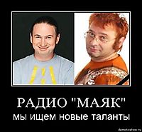 РАДИО "МАЯК" мы ищем новые таланты