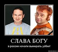 СЛАВА БОГУ в россии начали вымирать уёбки!