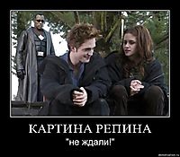 КАРТИНА РЕПИНА "не ждали!"