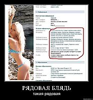 РЯДОВАЯ БЛЯДЬ такая рядовая