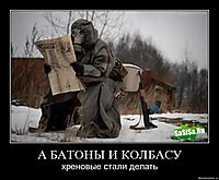 А БАТОНЫ И КОЛБАСУ хреновые стали делать
