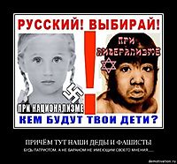 ПРИЧЁМ ТУТ НАШИ ДЕДЫ И ФАШИСТЫ БУДЬ ПАТРИОТОМ, А НЕ БАРАНОМ НЕ ИМЕЮЩИМ СВОЕГО МНЕНИЯ,,,,,