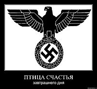 ПТИЦА СЧАСТЬЯ