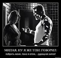 МИЛАЯ, НУ Я ЖЕ ТЕБЕ ГОВОРИЛ: побрить меня, пока я сплю, - дурацкая затея!