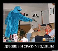 ДУНЕШЬ И СРАЗУ УВИДИШЬ! 