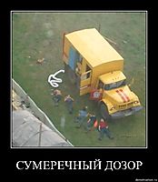 СУМЕРЕЧНЫЙ ДОЗОР 
