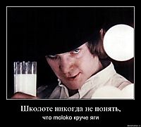 Школоте никогда не понять, что moloko круче яги