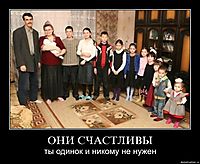 ОНИ СЧАСТЛИВЫ ты одинок и никому не нужен