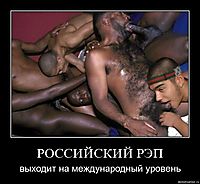 РОССИЙСКИЙ РЭП выходит на международный уровень