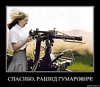 СПАСИБО, РАШИД ГУМАРОВИЧ! 