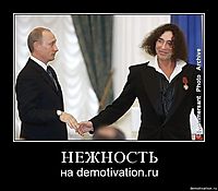 НЕЖНОСТЬ на demotivation.ru