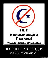 ПРОГНЕШСЯ СЕГОДНЯ станешь рабом завтра...