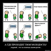 А ГДЕ ПРОХОДИТ ТВОЯ МОЛОДОСТЬ? ...подумай...что ты скажешь своим детям...