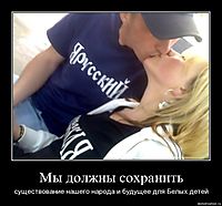 Мы должны сохранить существование нашего народа и будущее для Белых детей