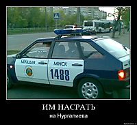 ИМ НАСРАТЬ на Нургалиева