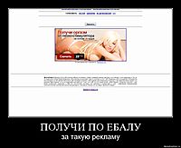 ПОЛУЧИ ПО ЕБАЛУ
