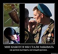 МНЕ КАЖЕТСЯ МЫ СТАЛИ ЗАБЫВАТЬ как должен выглядеть настоящий мужчина...