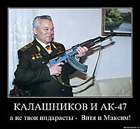 КАЛАШНИКОВ И АК-47 а не твои пидарасты -  Витя и Максим!