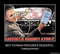 ВОТ ТОЛЬКО ПОЕЗДИЛ НЕДОЛГО... /*камаз детектед*/